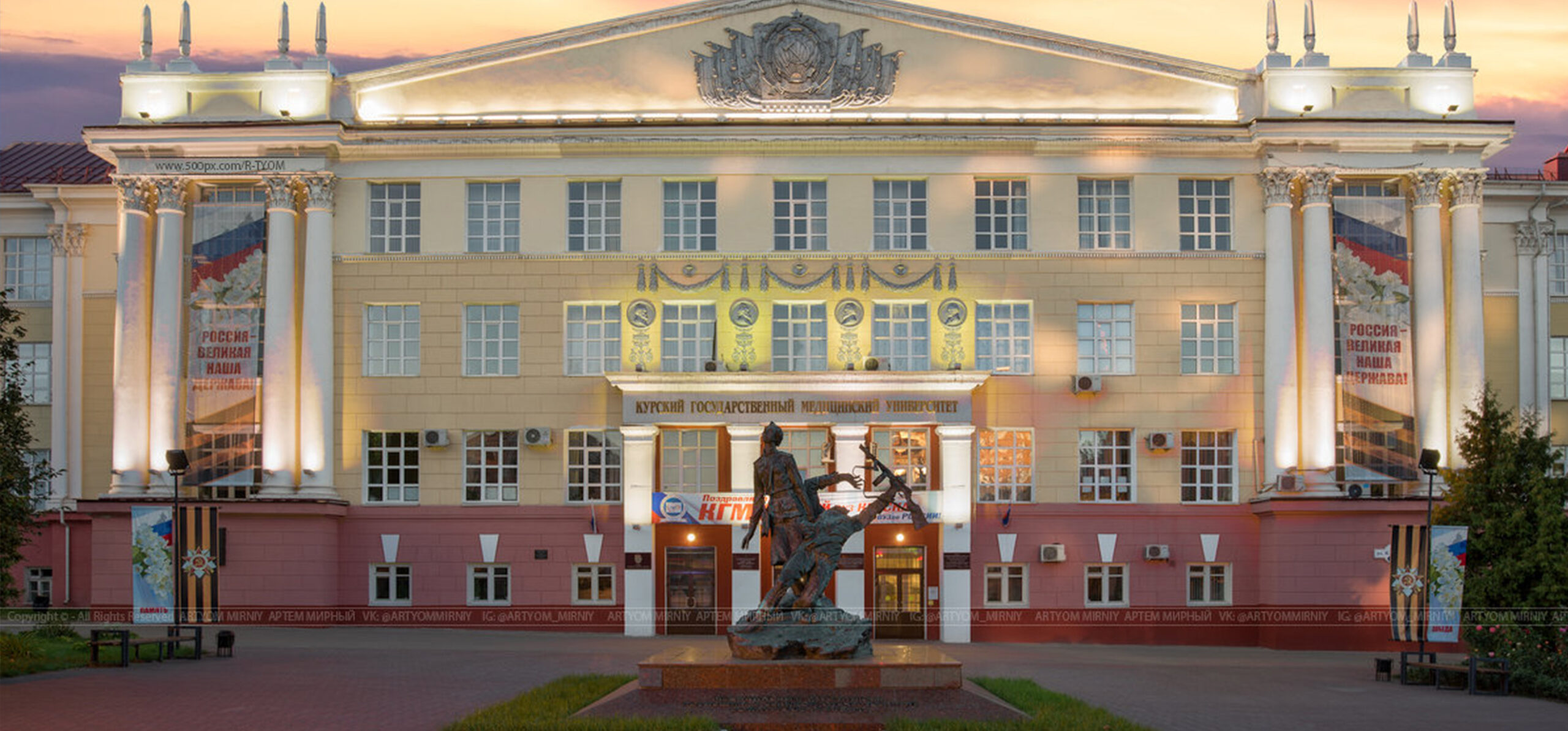 kursk State Medical University